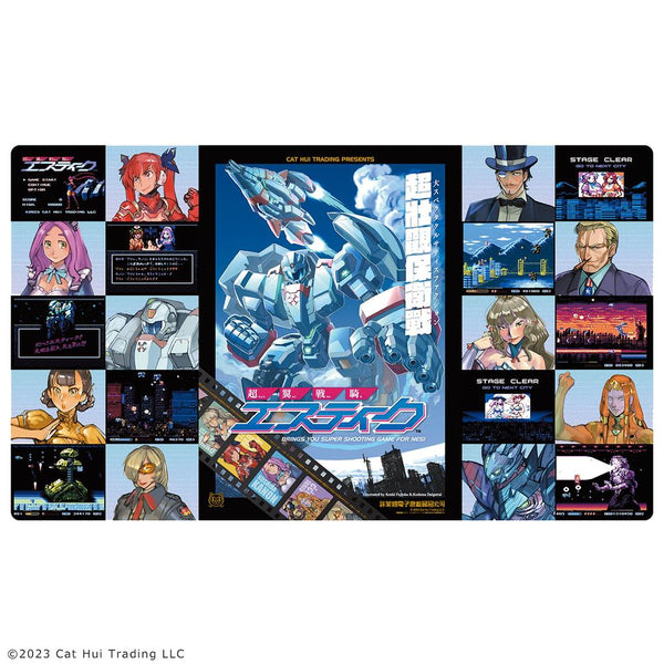 『超翼戦騎エスティーク』デスクマット